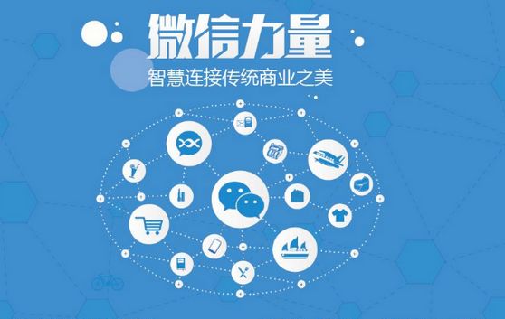前进微信开发可以帮助企业解决哪些难题？如何做呢？