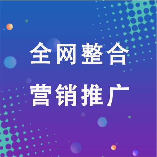 前进企业网络推广老是没有客户的原因是什么呢