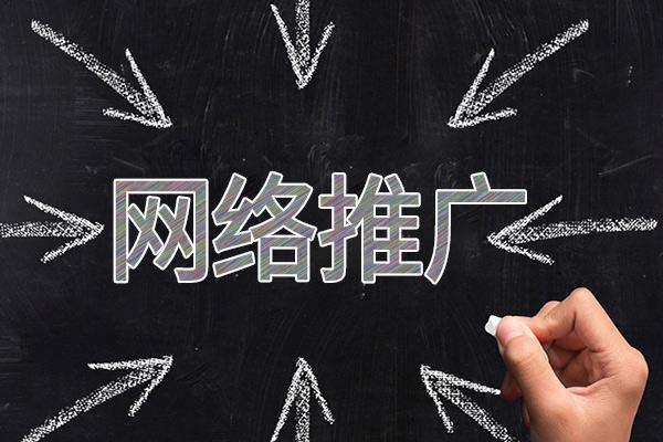 前进网络推广公司介绍几个企业软文推广的发布平台