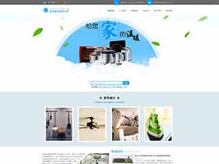 前进电器,家电公司网站模板,电器,家电公司网页模板